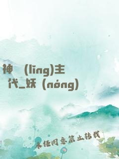 神祇領(lǐng)主時代