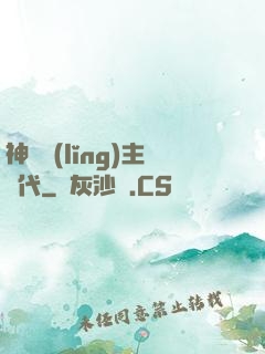 神祇領(lǐng)主時代
