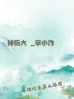 神祈大陸