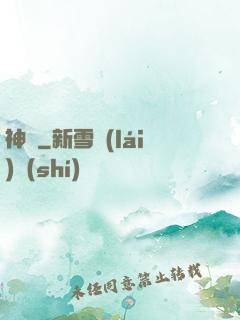 神禪