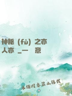 神秘復(fù)蘇之亦人亦詭