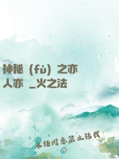 神秘復(fù)蘇之亦人亦詭
