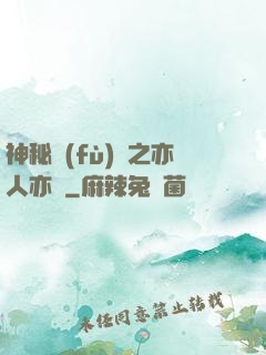 神秘復(fù)蘇之亦人亦詭