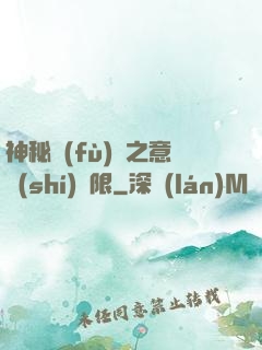 神秘復(fù)蘇之意識(shí)無限