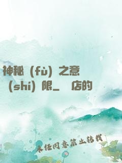 神秘復(fù)蘇之意識(shí)無限