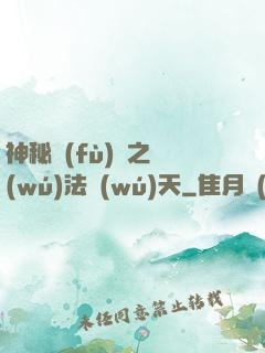 神秘復(fù)蘇之無(wú)法無(wú)天
