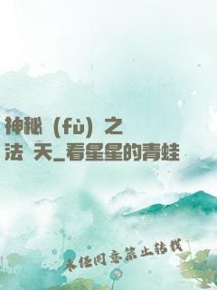神秘復(fù)蘇之無法無天