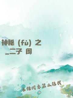 神秘復(fù)蘇之詭燈