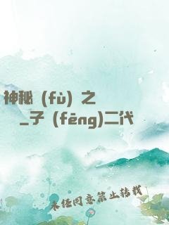神秘復(fù)蘇之詭畫師