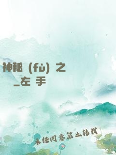 神秘復(fù)蘇之詭畫師