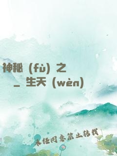 神秘復(fù)蘇之詭畫師