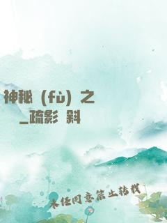 神秘復(fù)蘇之詭畫師