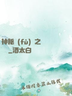 神秘復(fù)蘇之詭聞記