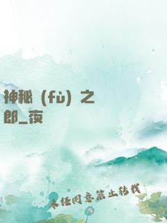 神秘復(fù)蘇之詭郎