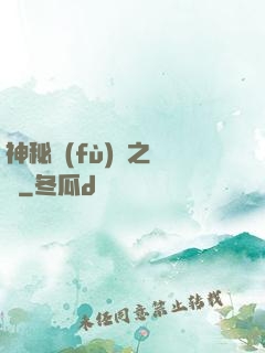 神秘復(fù)蘇之陳玨