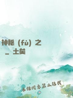 神秘復(fù)蘇之陳玨