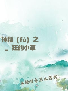 神秘復(fù)蘇之陳玨