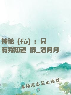 神秘復(fù)蘇：只有我知道劇情