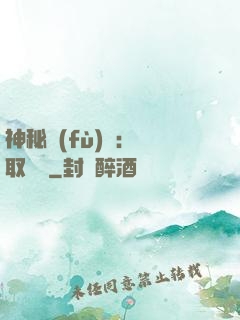 神秘復(fù)蘇：奪取詭畫