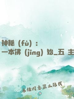 神秘復(fù)蘇：從一本佛經(jīng)開始