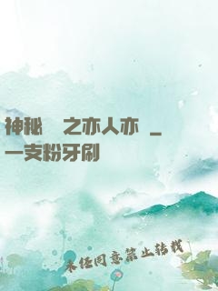 神秘復蘇之亦人亦詭