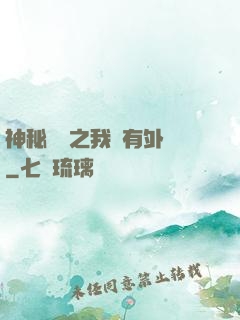 神秘復蘇之我沒有外掛