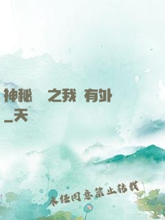 神秘復蘇之我沒有外掛