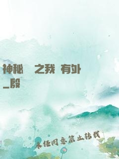 神秘復蘇之我沒有外掛
