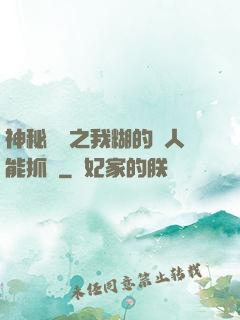 神秘復蘇之我糊的紙人能抓詭