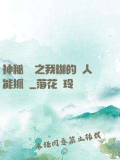 神秘復蘇之我糊的紙人能抓詭