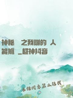 神秘復蘇之我糊的紙人能抓詭