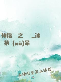 神秘復蘇之詭畫師