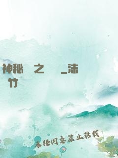 神秘復蘇之詭聞記