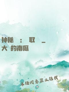神秘復蘇：奪取詭畫
