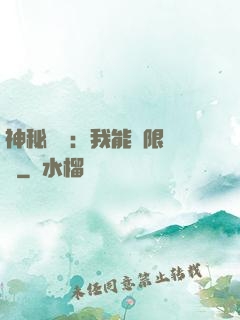 神秘復蘇：我能無限讀檔