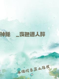神秘盡頭