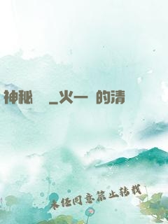 神秘盡頭