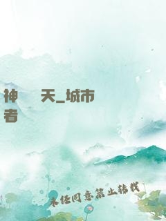 神筆畫諸天