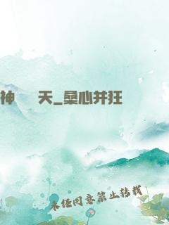 神筆畫諸天