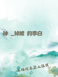 神箓