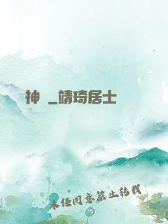 神箓