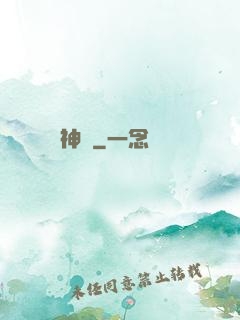 神紋