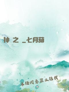 神紋之書