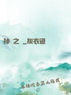 神紋之書