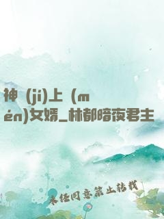 神級(jí)上門(mén)女婿