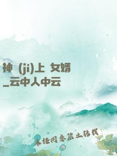 神級(jí)上門女婿