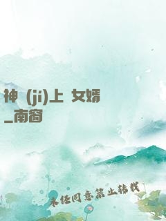 神級(jí)上門女婿