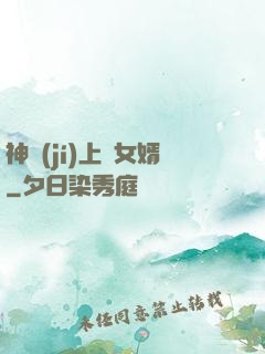 神級(jí)上門女婿