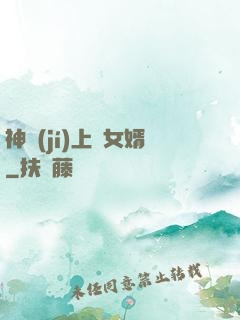 神級(jí)上門女婿