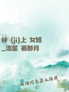 神級(jí)上門女婿